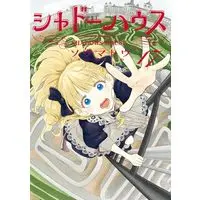 Manga Shadows House vol.17 (シャドーハウス 17 (ヤングジャンプコミックス))  / Somato