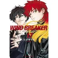 Manga Wind Breaker vol.17 (WIND BREAKER(17) (講談社コミックス))  / Nii Satoru