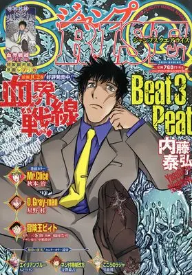 Magazine JUMP SQ.RISE (ジャンプSQ.RISE2024 SPRING ( 5-24)) 