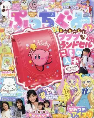 Magazine Putti Gumi (付録付)ぷっちぐみ 2024年6月号) 