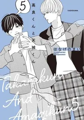 Manga Set Takara-kun to Amagi-kun (6) (高良くんと天城くん　コミック　全6冊セット (KADOKAWA))  / Hanage no Mai