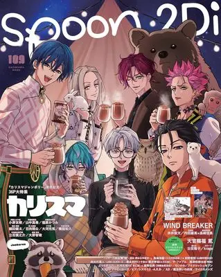 Magazine spoon.2Di (spoon.2Di vol.109 (KADOKAWA MOOK)) 