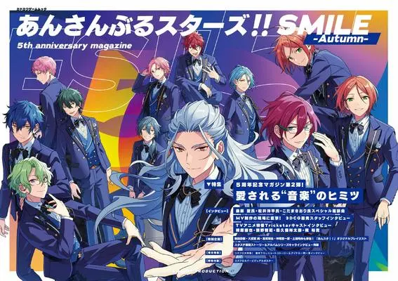 Official Fan Book Ensemble Stars! (あんさんぶるスターズ!!SMILE -Autumn- 5th anniversary magazine (カドカワゲームムック)) 