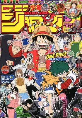 Magazine Weekly Shonen JUMP (少年ジャンプ(22・23) 2024年 5/13・20 合併号 [雑誌]) 