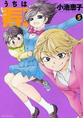 Manga Uchi wa Kotobuki! vol.5 (うちは寿!(完)(5) / 小池恵子) 