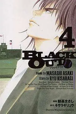 Manga Black Out vol.4 (BLACK OUT(4)) 