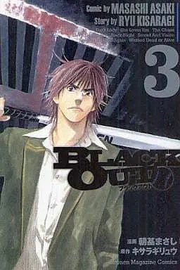Manga Black Out vol.3 (BLACK OUT(3)) 