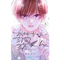 Manga Onee-Chan no Midori-Kun (Midori Loves My Sister.) vol.6 (お姉ちゃんの翠くん 6 (マーガレットコミックス))  / Meguro Amu