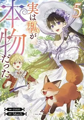 Manga Jitsu wa Watashi ga Honmono datta（I Am the Real One） vol.5 (実は私が本物だった(5) (5) (カラフルハピネス)) 