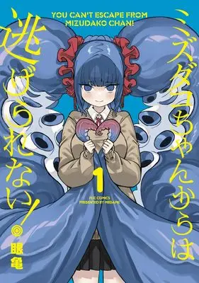 Manga Mizudako-chan kara wa Nigerarenai! vol.1 (ミズダコちゃんからは逃げられない! 1 (芳文社コミックス))  / Megame