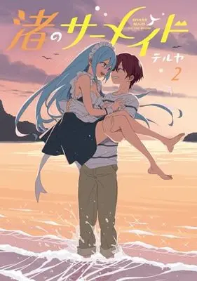 Manga Nagisa no Shark Maid vol.2 (渚のサーメイド(2) (電撃コミックスNEXT))  / Teruya