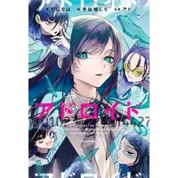Novel Android 11010231224214427 (アドロイド 11010231224214427)  / Teniwoha