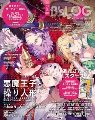 Magazine B's-LOG (B's-LOG 2024年7月号) 