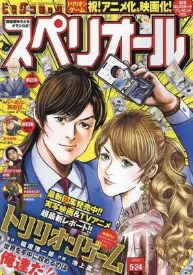Magazine Big Comic Superior (ビッグ スペリオール 2024年 5/24 号 [雑誌]) 