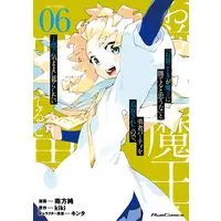 Manga Roll Over and Die vol.6 (「お前ごときが魔王に勝てると思うな」と勇者パーティを追放されたので、王都で気ままに暮らしたい THE COMIC ６)  / Minakata Sunao