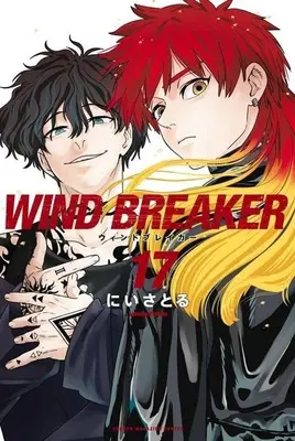 Manga Wind Breaker vol.17 (WIND BREAKER(17))  / Nii Satoru