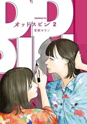 Manga Oddspin vol.2 (オッドスピン(2) (モーニング KC))  / Kanno Kraan