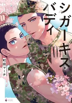 Manga Cigar Kiss Buddy (シガーキス・バディ (ミッシィコミックス Daphy))  / Machida March