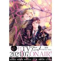 Manga Set Tasogare Out Focus (4) (黄昏アウトフォーカス　コミック　全4冊セット (講談社))  / Janome