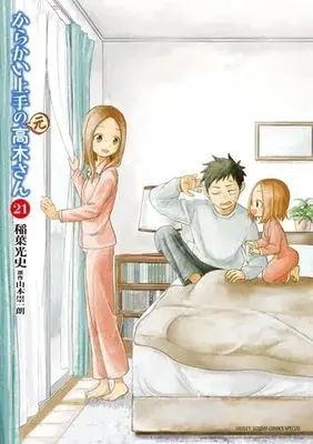 Manga Set Karakai Jouzu no (Moto) Takagi-san (21) (からかい上手の(元) 高木さん　コミック　1-21巻セット (小学館))  / Yamamoto Souichirou & Inaba Mifumi