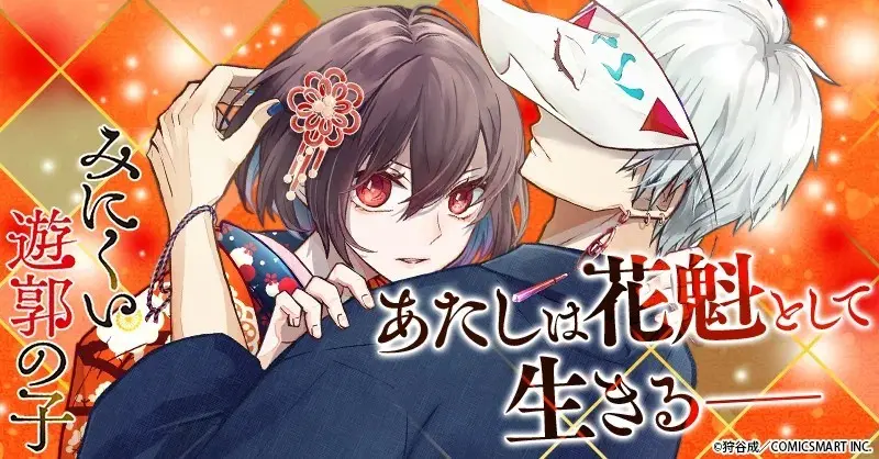Key Visual