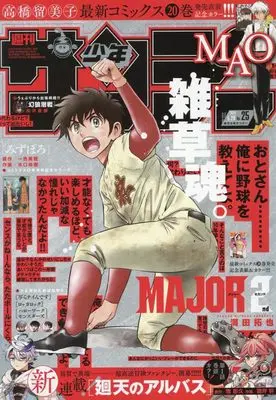 Magazine  (少年サンデー 2024年 5/29 号 [雑誌]) 