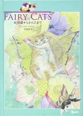 Art Book Fairy Cats (FAIRY CATS〜妖精猫・AからZまで (TH ART SERIES))  / 中島 祥子