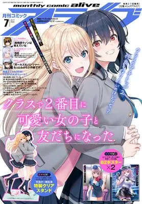 Magazine Monthly Comic Alive (コミックアライブ 2024年7月号) 