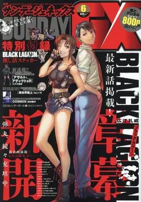 Magazine Monthly Sunday GX (付録付)月刊サンデーGX 2024年6月号) 