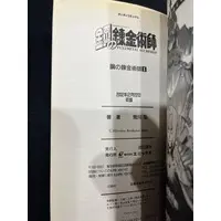 Requested item