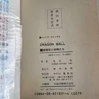 Requested item