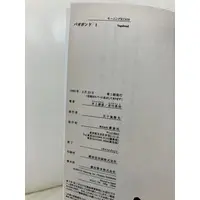 Requested item
