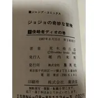 Requested item