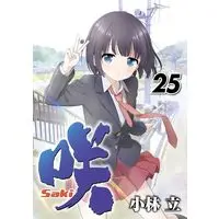 Manga Saki -Saki- (Main Series) vol.25 (咲-saki-(25) (ヤングガンガンコミックス))  / Kobayashi Ritz