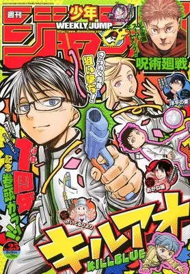 Magazine Weekly Shonen JUMP (少年ジャンプ(25) 2024年 6/3 号 [雑誌]) 