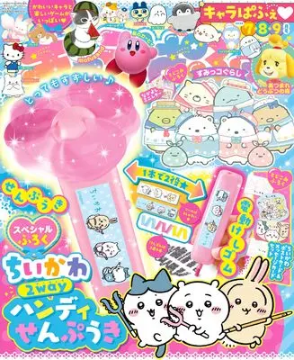 Magazine Chara Parfait (キャラぱふぇ Vol.103 2024年7・8・9月号) 