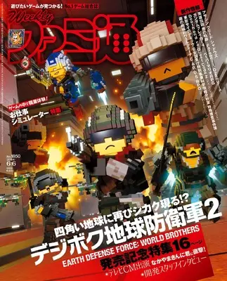 Magazine Weekly Famitsu (週刊ファミ通 2024年6月6日号 No.1850) 