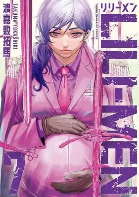 Manga LILI-MEN vol.7 (LILI-MEN(7) (ヤンマガKCスペシャル))  / Tokashiki Takuma