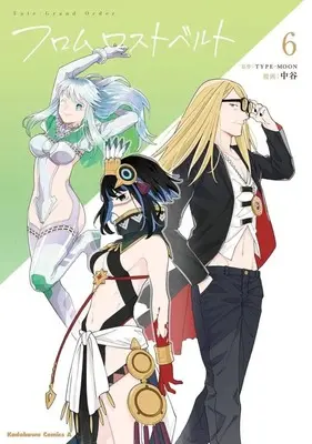 Manga Set Fate/Grand Order From Lost Belt (6) (★未完)Fate/Grand Order フロム ロストベルト 1～6巻セット)  / Nakatani (中谷)