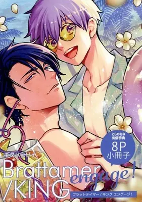 Manga Brat Tamer/King engage! (【小冊子】ブラットテイマー/キング engage! とらのあな限定有償特典小冊子 / キタハラリイ) 