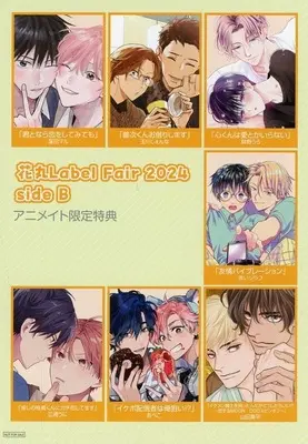 Manga Ikemen Kishi wo Hirottanda ga dou shitara Ii? (【小冊子】花丸 レーベルフェア 2024 8ページ特典小冊子 SideB)  / Yamada Nanpei & Tamakawa Sienna & Hachino Ura & Akai Shirafu & Kubota Maru