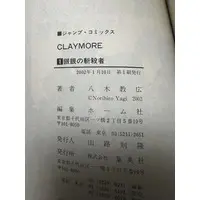 Requested item