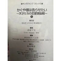 Requested item