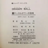 Requested item