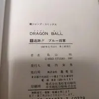 Requested item