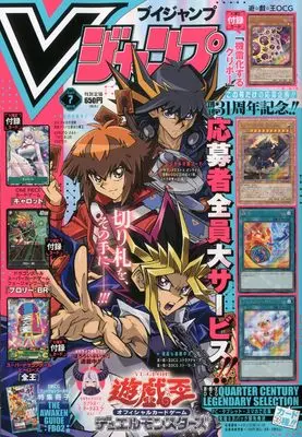 Magazine V JUMP (Vジャンプ 2024年 07 月号 [雑誌]) 