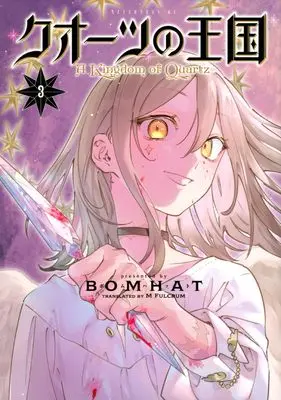 Manga Quartz no Oukoku vol.3 (クオーツの王国(3) (アフタヌーンKC))  / BOMHAT