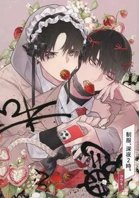 Manga Seifuku, Shinya 2-ji. (【小冊子】制服、深夜2時。 Special Episode Book コミコミスタジオポイント交換商品)  / Kouki.