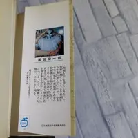 Requested item