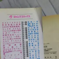 Requested item
